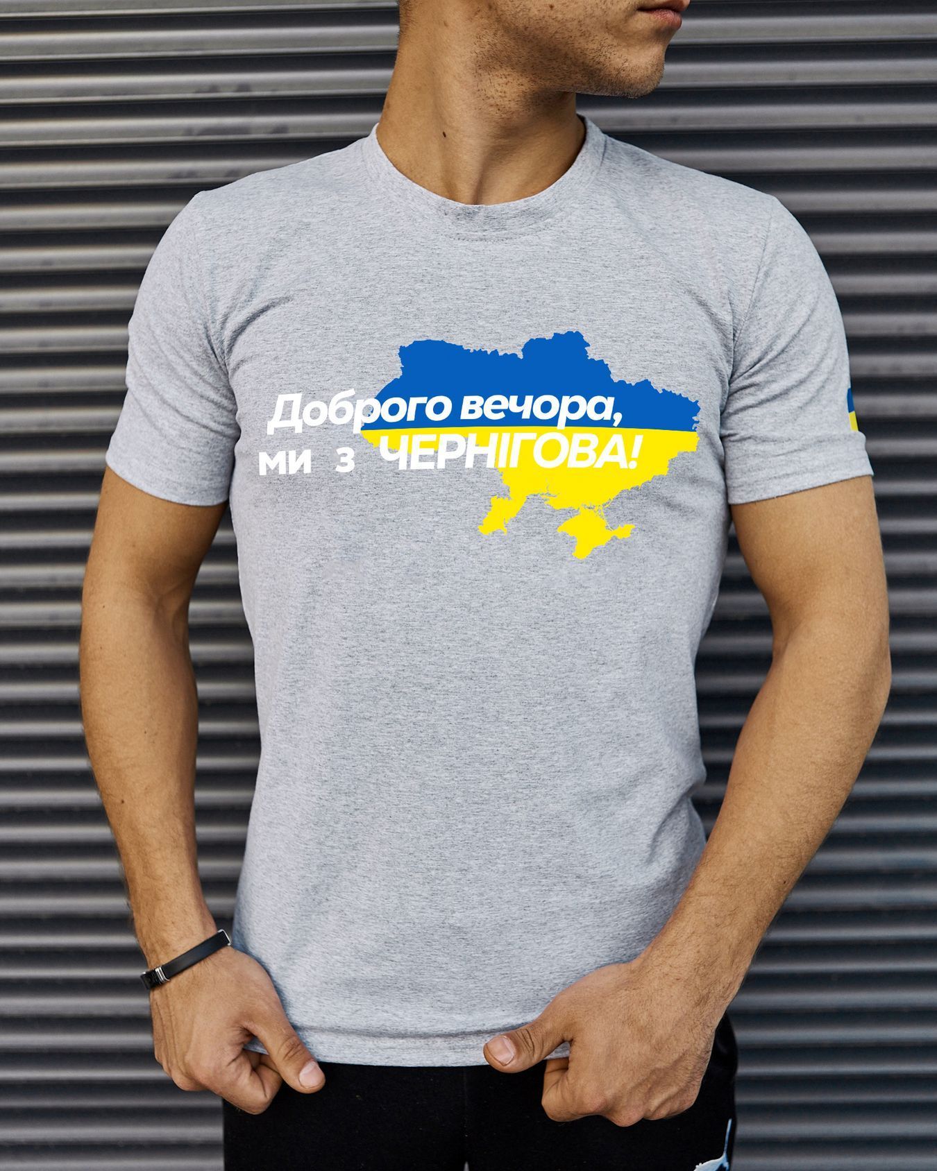 Футболка Доброго вечора ми з України / Києва / Харкова / Дніпра / Маріуполя / Бучі / Полтави / Львова / Чернігова / Чорнобаївки / Херсона