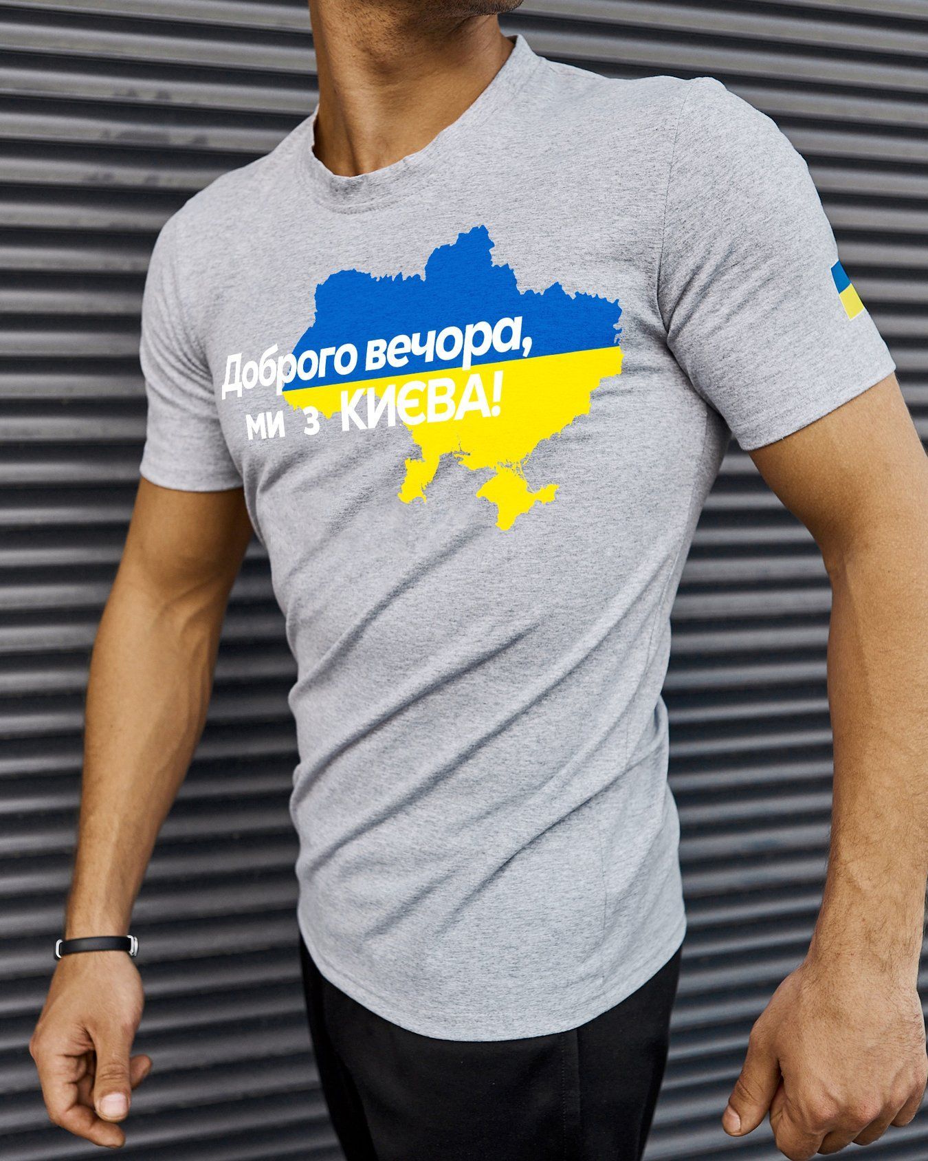 Футболка Доброго вечора ми з України / Києва / Харкова / Дніпра / Маріуполя / Бучі / Полтави / Львова / Чернігова / Чорнобаївки / Херсона