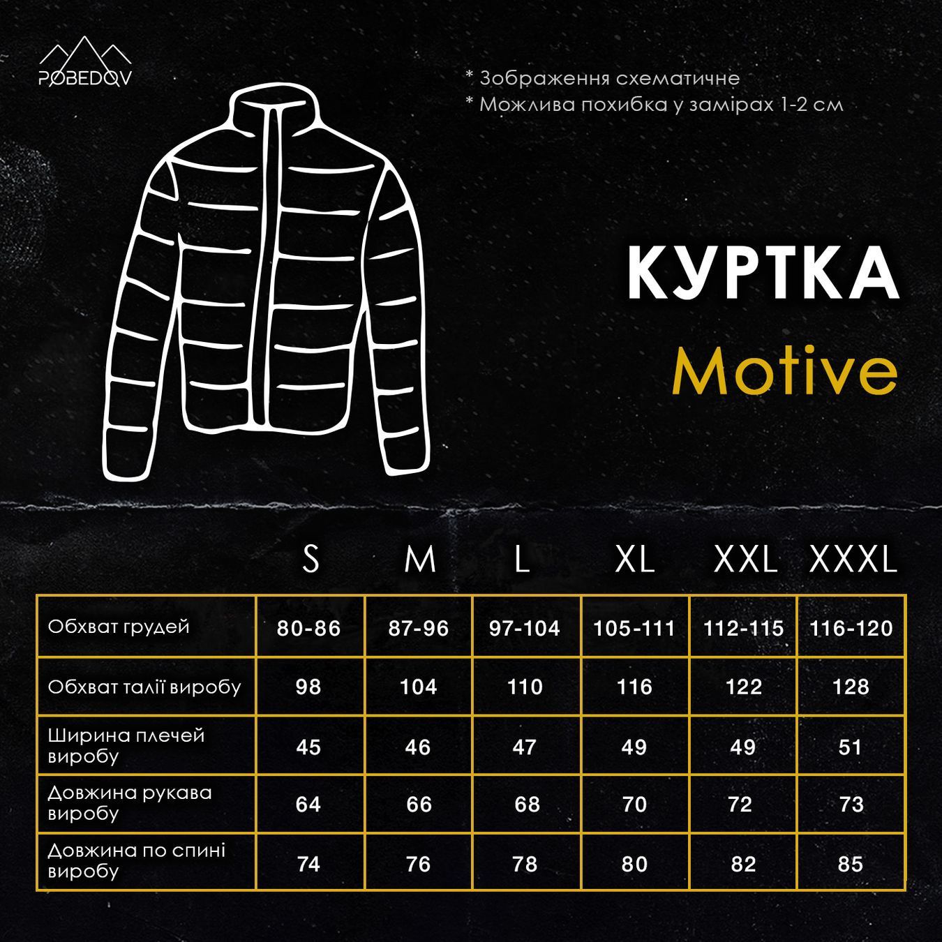 Комплект Softshell куртка Motive + штани Hardy, S
