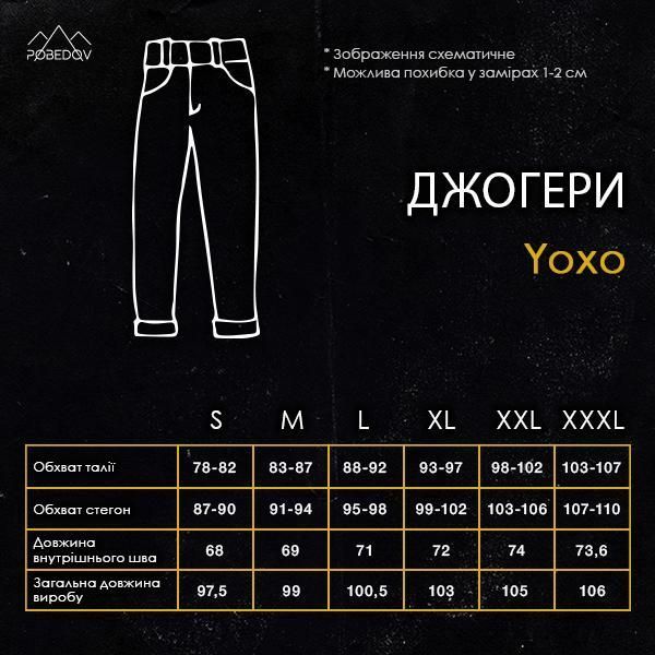 Джогери Pobedov Yoxo чорний