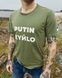 Футболка PUTIN XYЙLO хаки