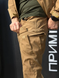 Тактичний костюм "TACTICAL VANGUARD" Dewspo без утеплення, койот, S