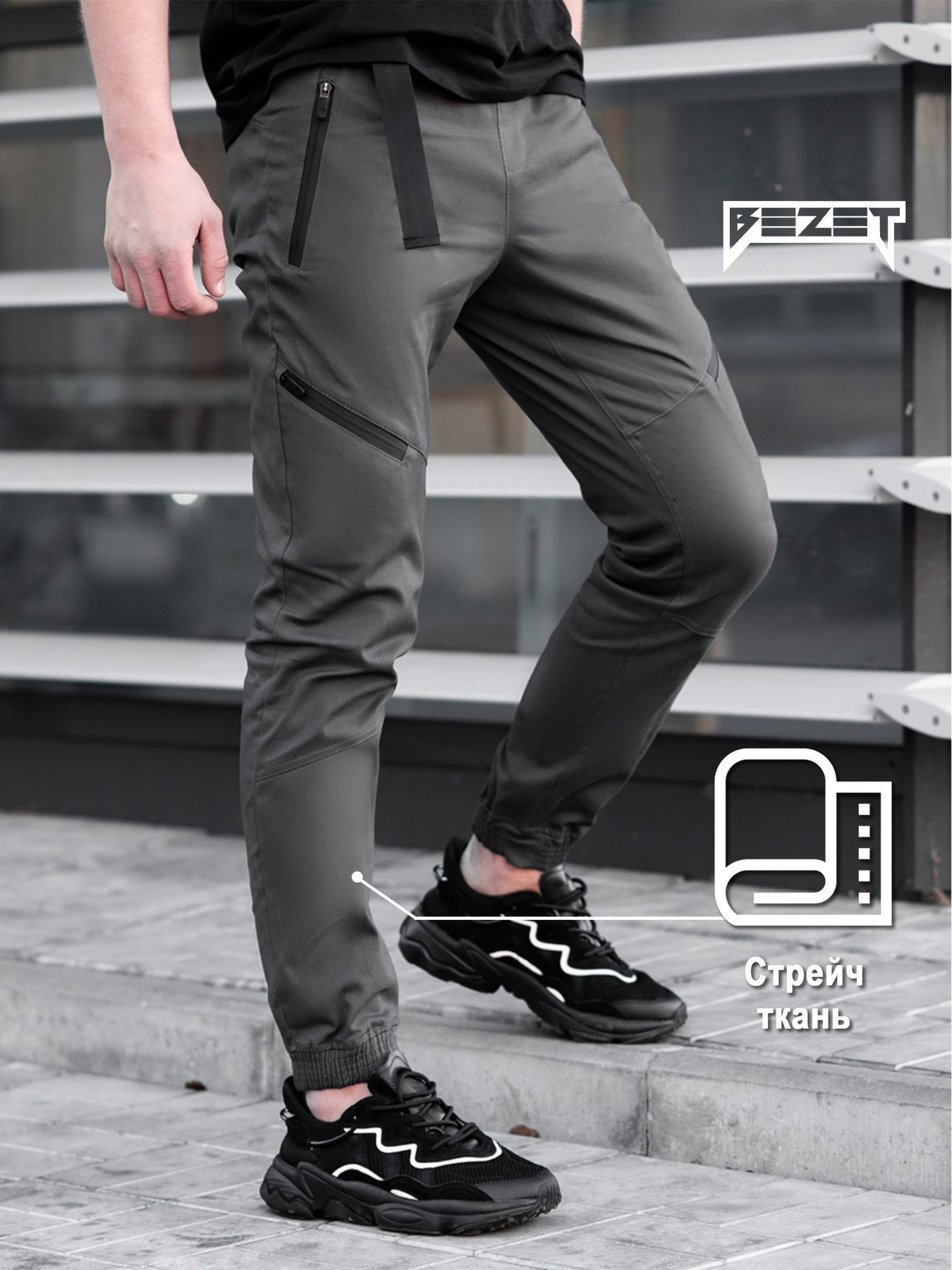 Брюки джоггеры BEZET TECHWEAR серый